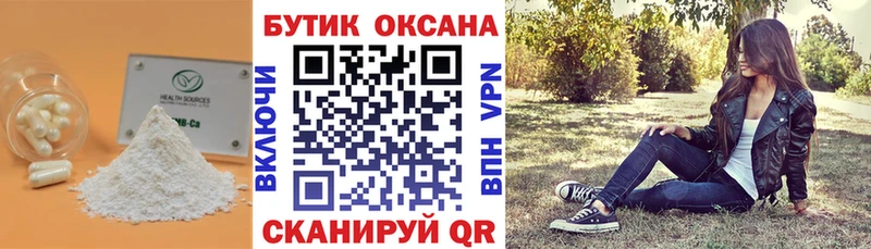 где купить наркоту  blacksprut маркетплейс  БУТИРАТ 99%  Дубна 