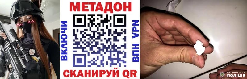 гидра рабочий сайт  Дубна  МЕТАДОН methadone 